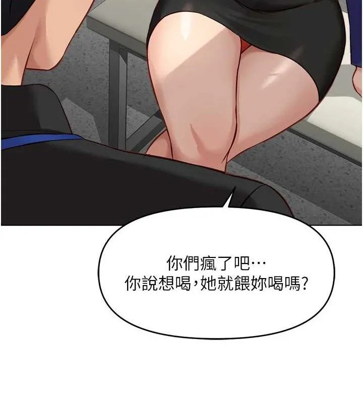 鲁蛇社畜的金手指-第24話-初嘗乳汁的美味! - 图片 138