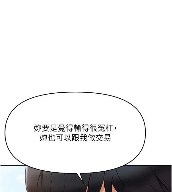 鲁蛇社畜的金手指-第24話-初嘗乳汁的美味! - 图片 147