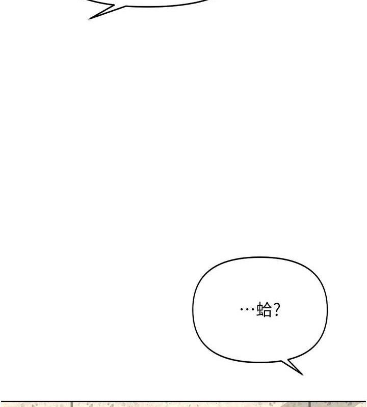 鲁蛇社畜的金手指第24話-初嘗乳汁的美味!