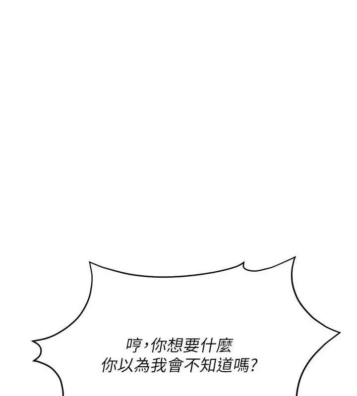 魯蛇社畜的金手指第24話-初嘗乳汁的美味!