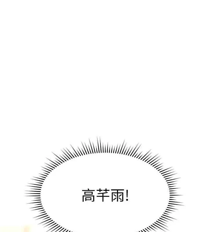 魯蛇社畜的金手指第24話-初嘗乳汁的美味!