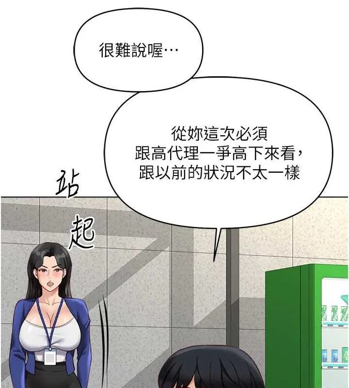 魯蛇社畜的金手指第24話-初嘗乳汁的美味!