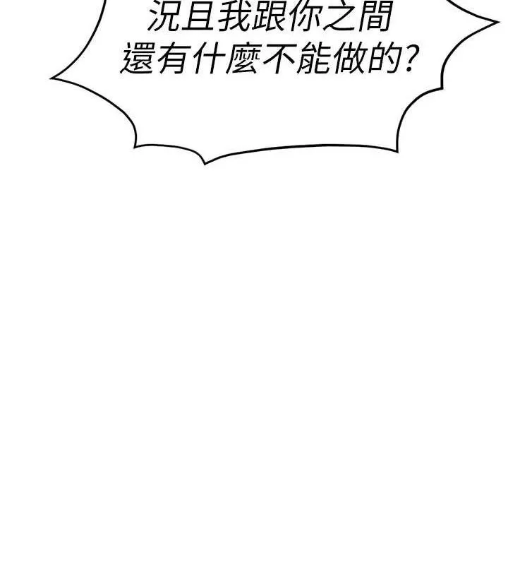鲁蛇社畜的金手指-第24話-初嘗乳汁的美味! - 图片 157