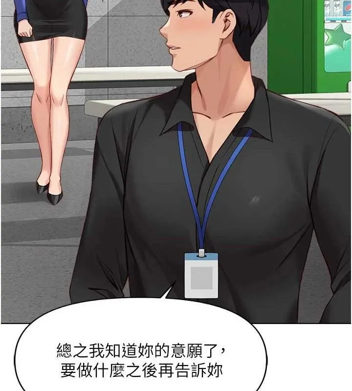 魯蛇社畜的金手指第24話-初嘗乳汁的美味!