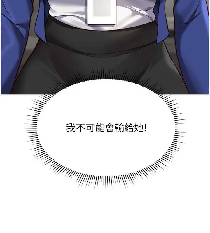 魯蛇社畜的金手指第24話-初嘗乳汁的美味!
