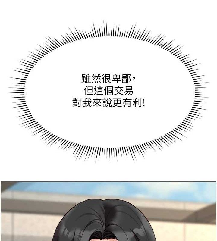 鲁蛇社畜的金手指第24話-初嘗乳汁的美味!