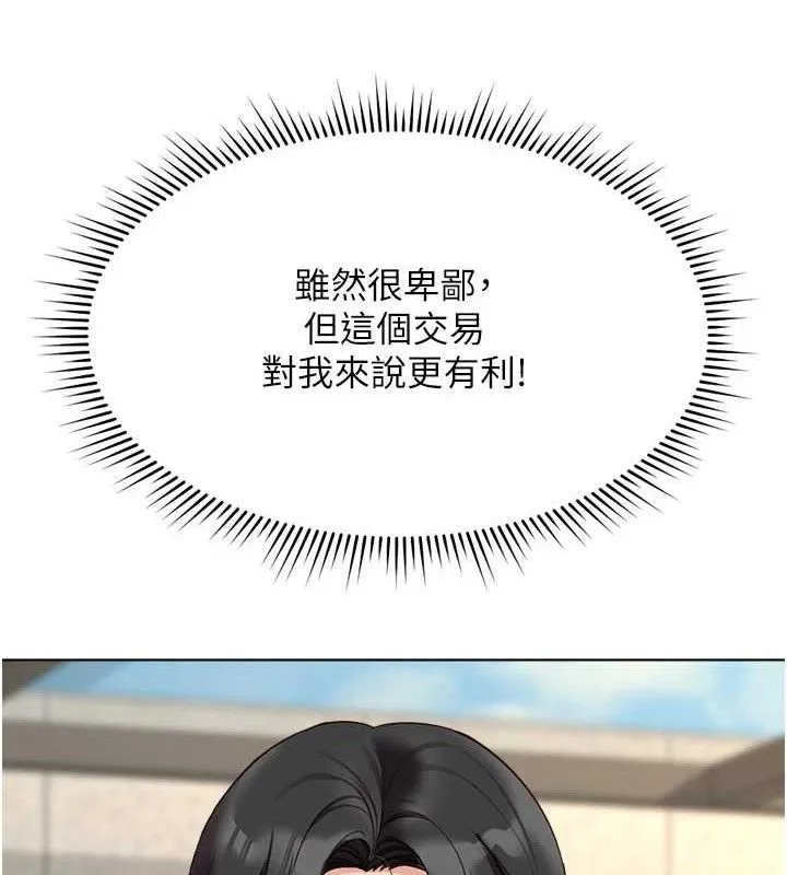 鲁蛇社畜的金手指-第24話-初嘗乳汁的美味! - 图片 161