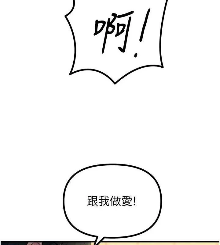 惡次人生第28話-妳的身體很誠實耶~