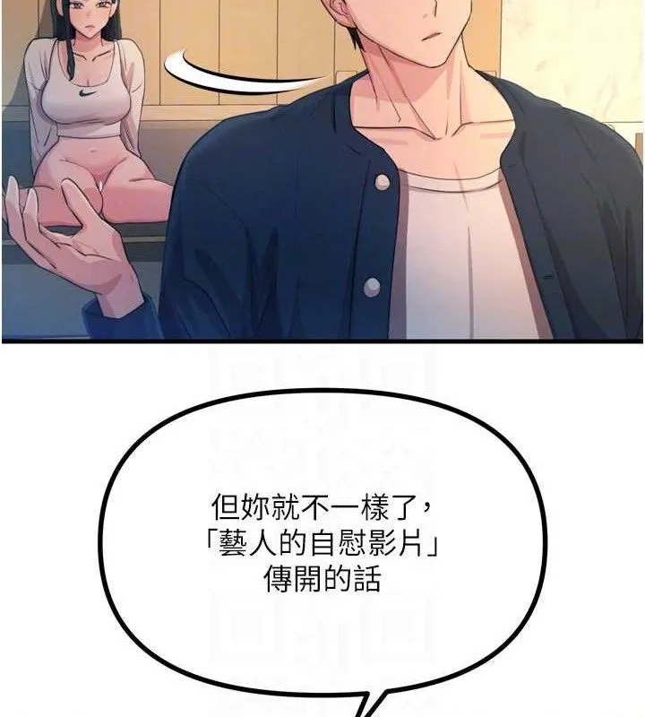 恶次人生-第28話-妳的身體很誠實耶~ - 图片 19