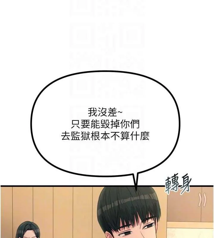 恶次人生-第28話-妳的身體很誠實耶~ - 图片 18