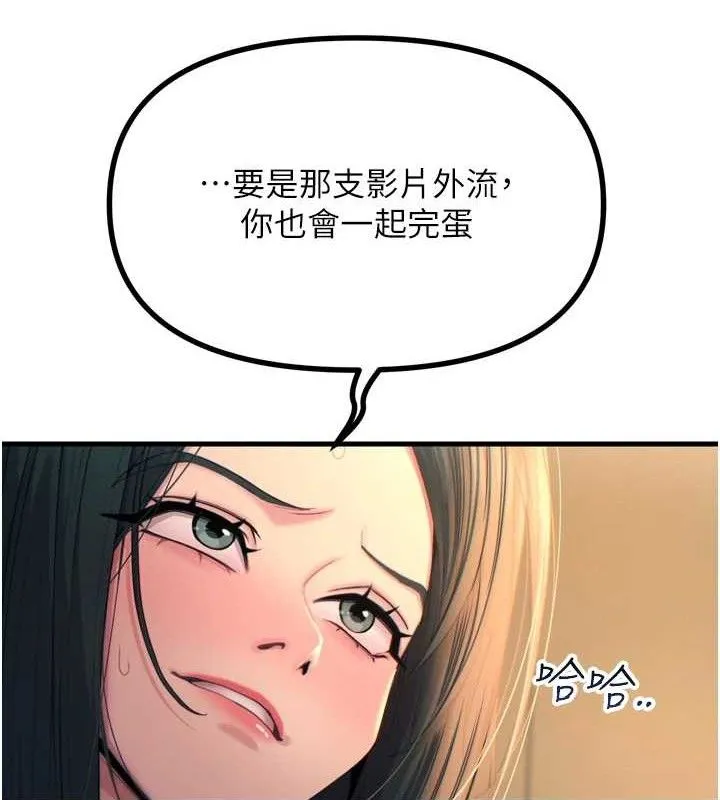 恶次人生-第28話-妳的身體很誠實耶~ - 图片 16