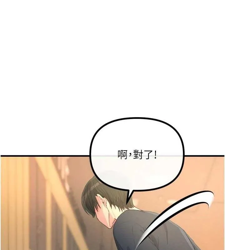 惡次人生第28話-妳的身體很誠實耶~