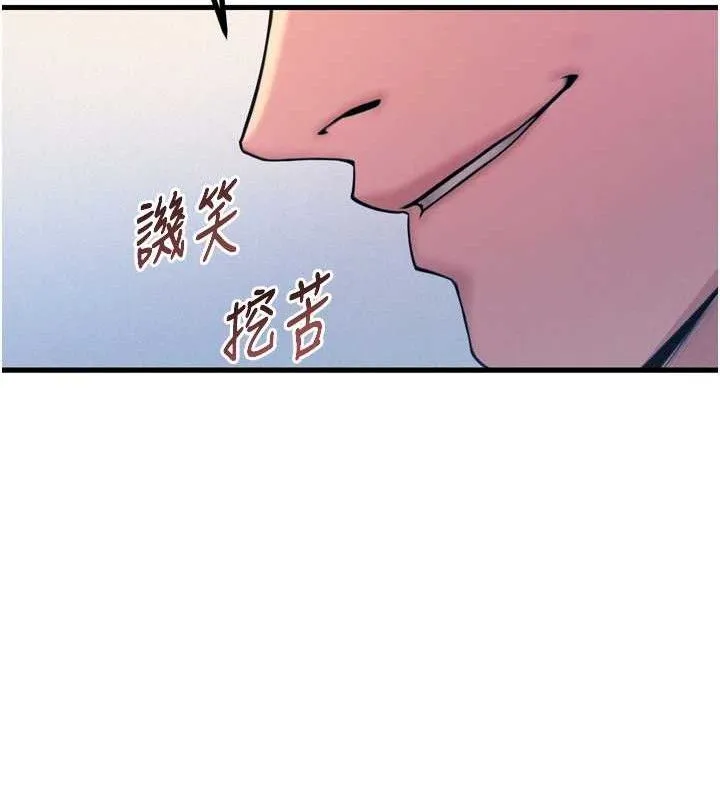 恶次人生-第28話-妳的身體很誠實耶~ - 图片 26