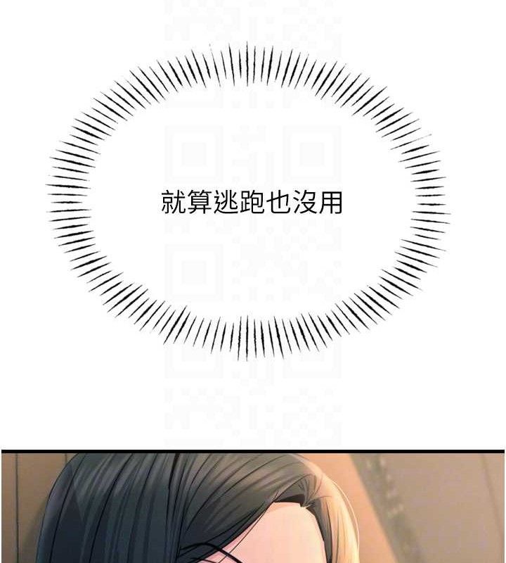 恶次人生第28話-妳的身體很誠實耶~