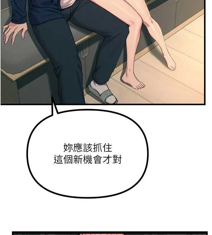 恶次人生-第28話-妳的身體很誠實耶~ - 图片 42