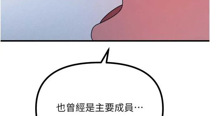 惡次人生第28話-妳的身體很誠實耶~