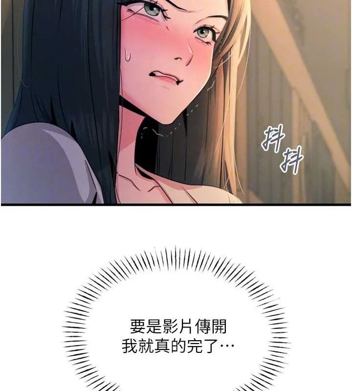 惡次人生第28話-妳的身體很誠實耶~