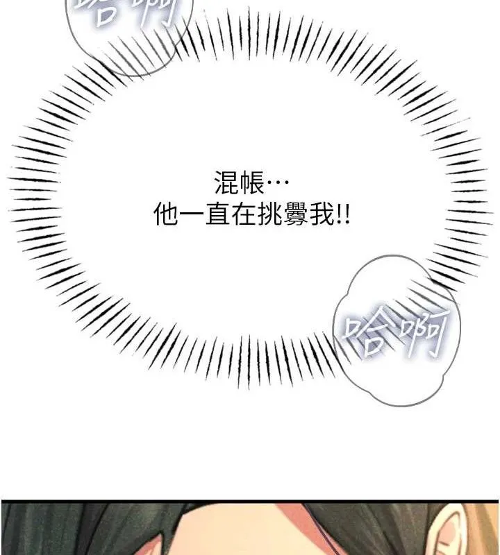 恶次人生-第28話-妳的身體很誠實耶~ - 图片 77