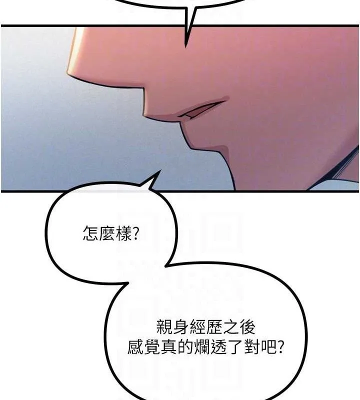 恶次人生-第28話-妳的身體很誠實耶~ - 图片 85