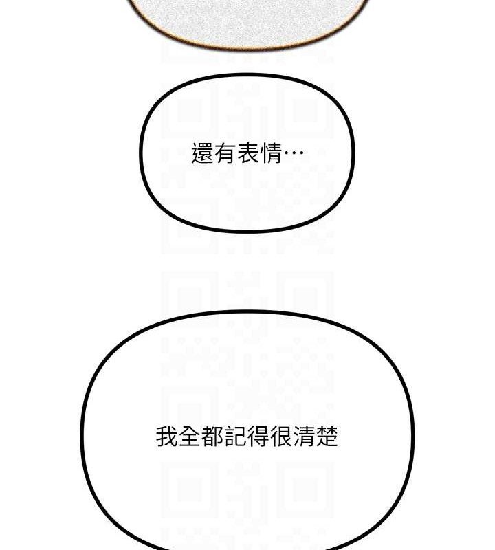 惡次人生第28話-妳的身體很誠實耶~