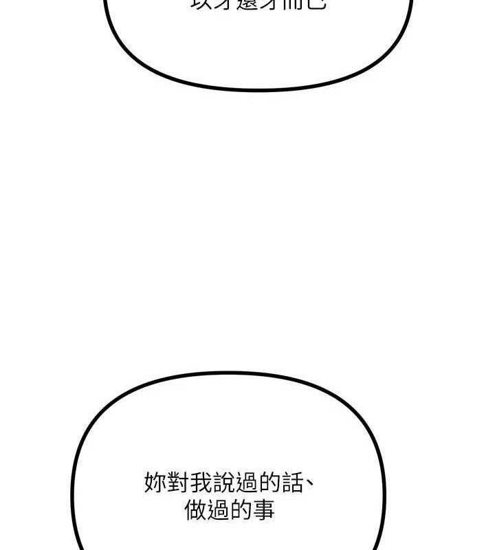 恶次人生第28話-妳的身體很誠實耶~