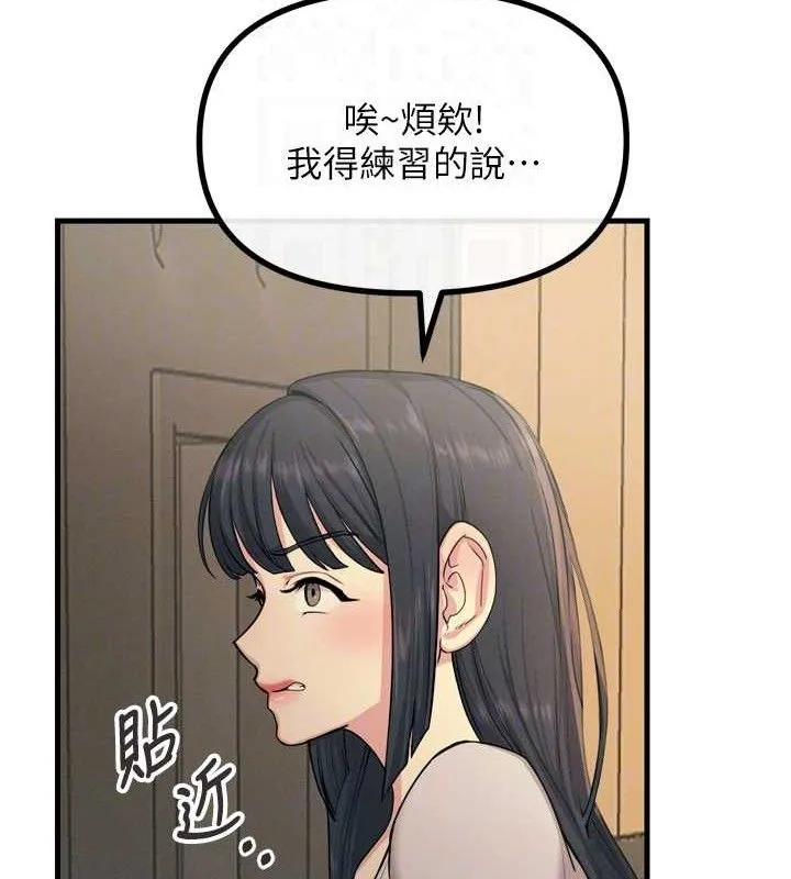 恶次人生-第28話-妳的身體很誠實耶~ - 图片 93