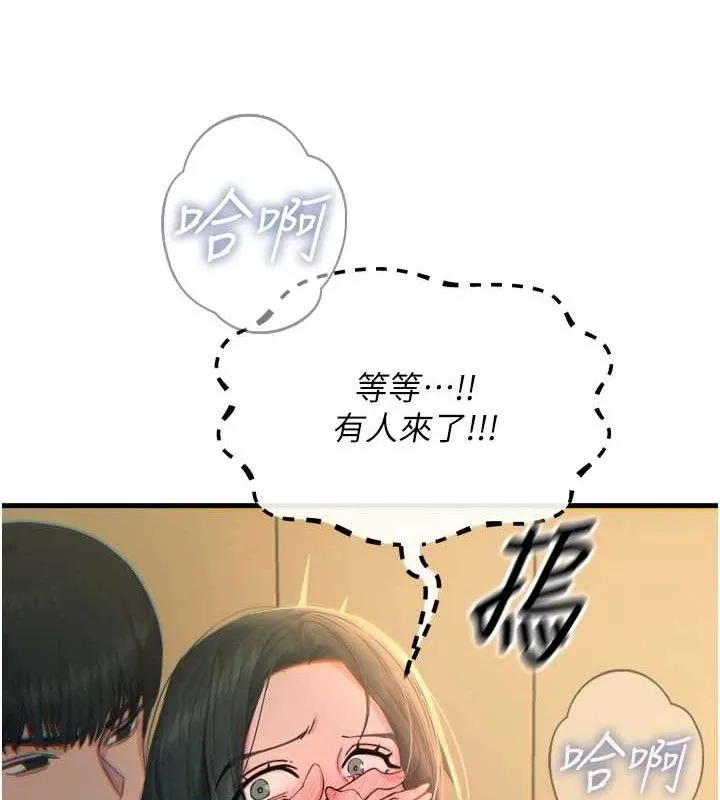 恶次人生-第28話-妳的身體很誠實耶~ - 图片 95