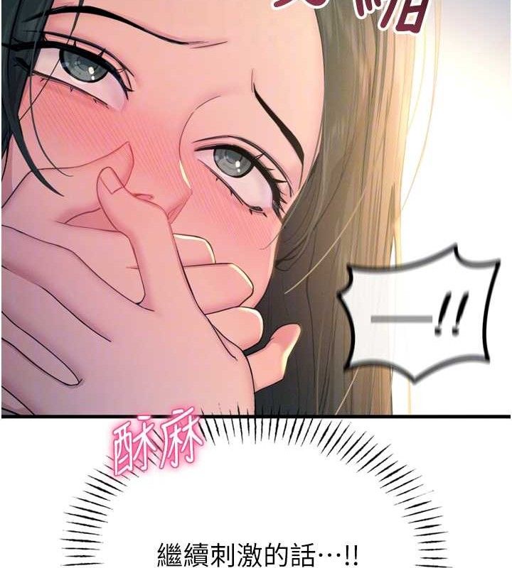 恶次人生第28話-妳的身體很誠實耶~