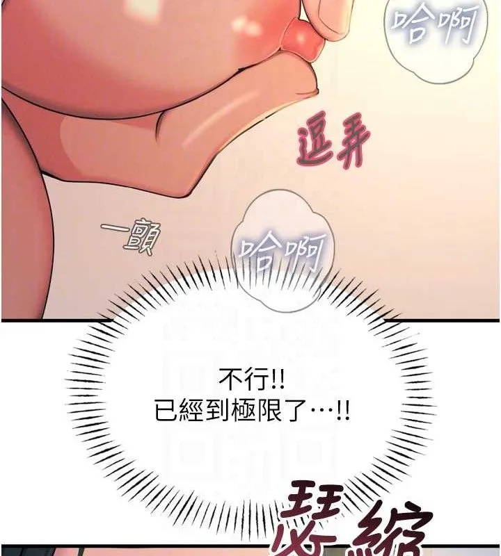 恶次人生-第28話-妳的身體很誠實耶~ - 图片 100