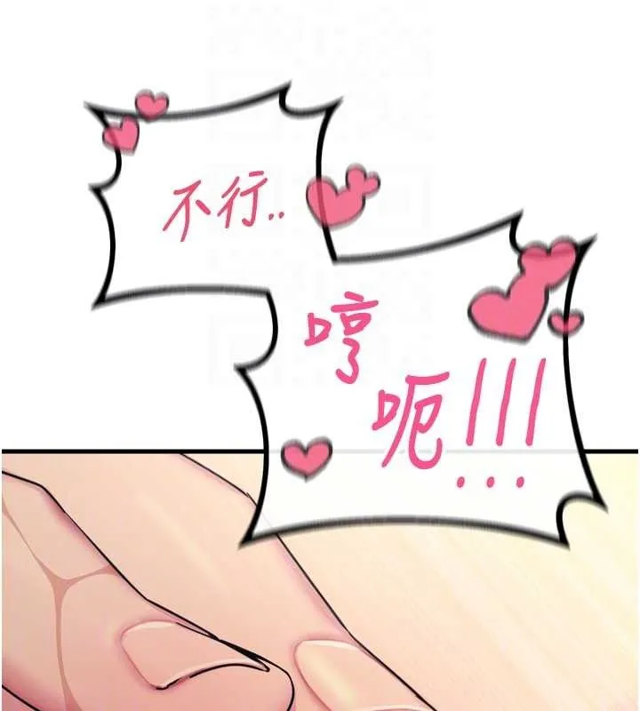 恶次人生-第28話-妳的身體很誠實耶~ - 图片 112