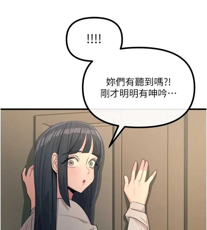恶次人生-第28話-妳的身體很誠實耶~ - 图片 118