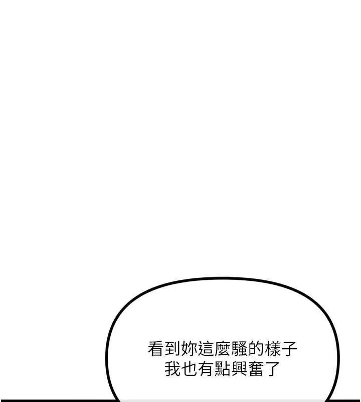 恶次人生-第28話-妳的身體很誠實耶~ - 图片 131