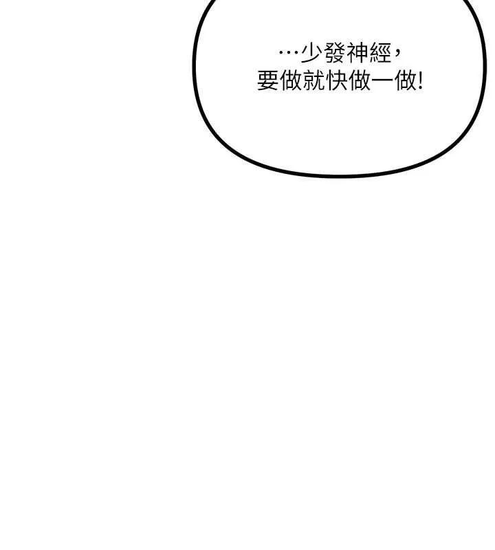 恶次人生-第28話-妳的身體很誠實耶~ - 图片 134