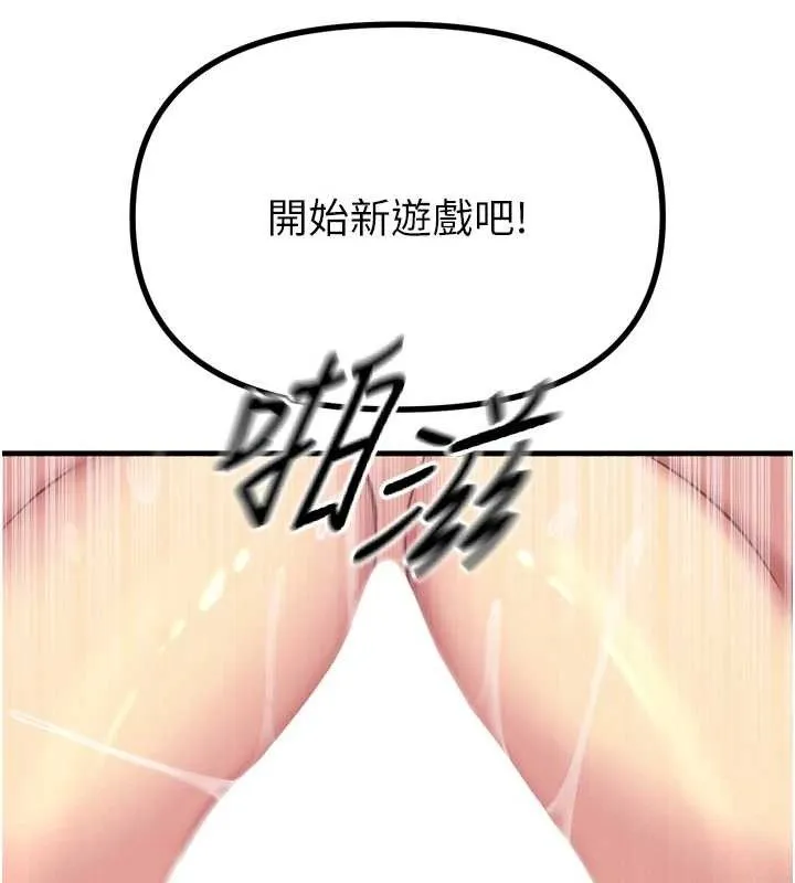 恶次人生-第28話-妳的身體很誠實耶~ - 图片 142