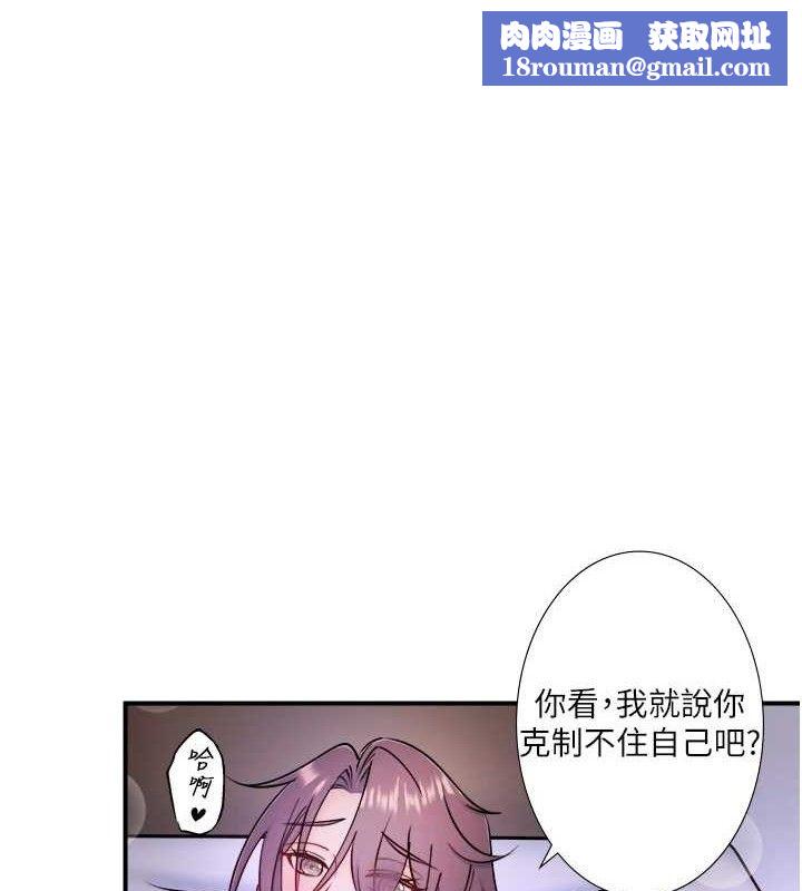 秘密温泉:混汤旅馆第33話-主動求歡的鈴