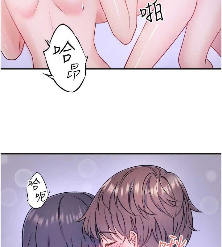 秘密温泉:混汤旅馆第33話-主動求歡的鈴