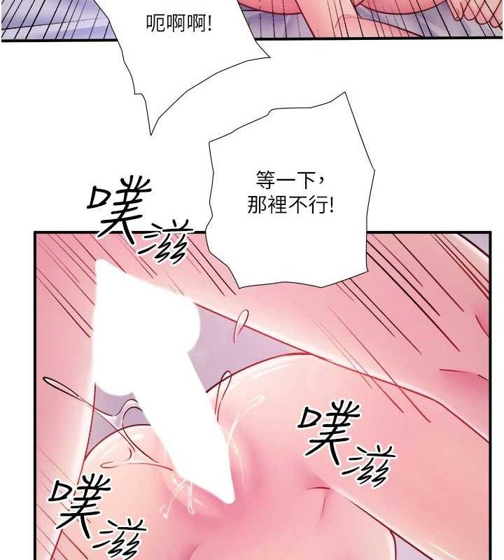 秘密温泉:混汤旅馆第33話-主動求歡的鈴