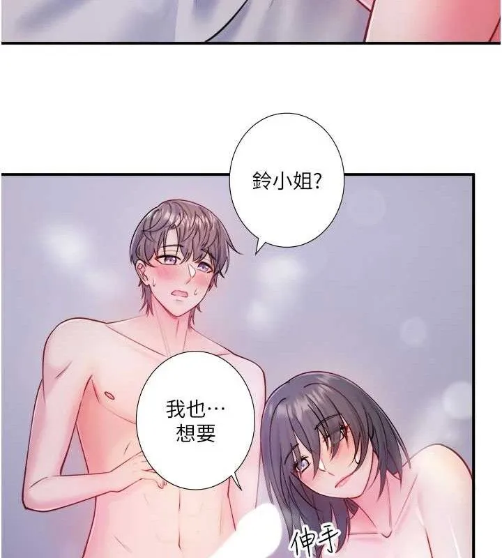 秘密温泉:混汤旅馆-第33話-主動求歡的鈴 - 图片 21