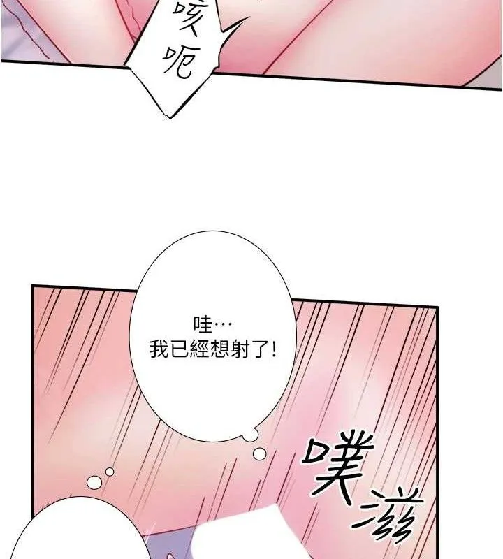 秘密温泉:混汤旅馆-第33話-主動求歡的鈴 - 图片 32