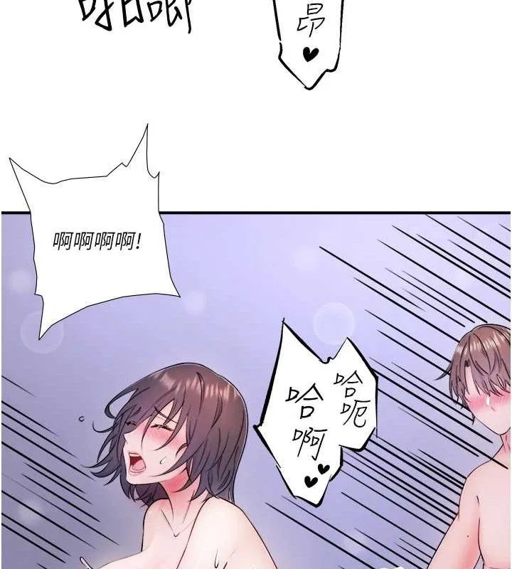 秘密溫泉:混湯旅館第33話-主動求歡的鈴
