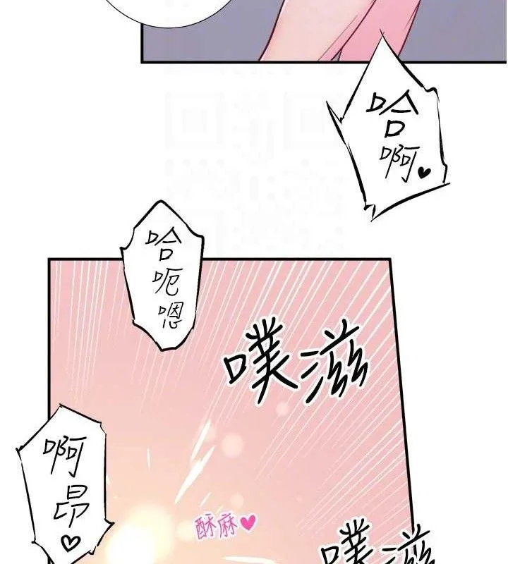 秘密温泉:混汤旅馆-第33話-主動求歡的鈴 - 图片 64