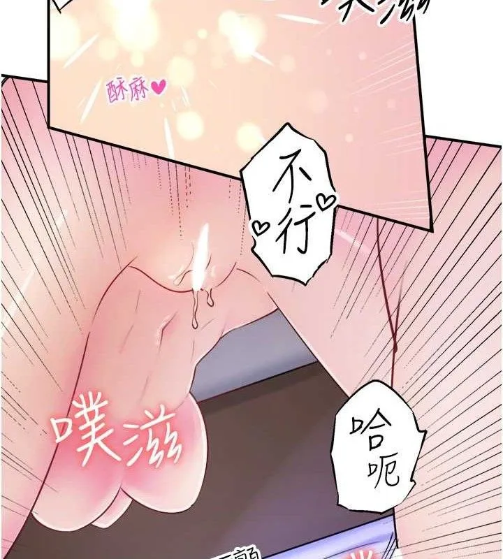 秘密溫泉:混湯旅館第33話-主動求歡的鈴