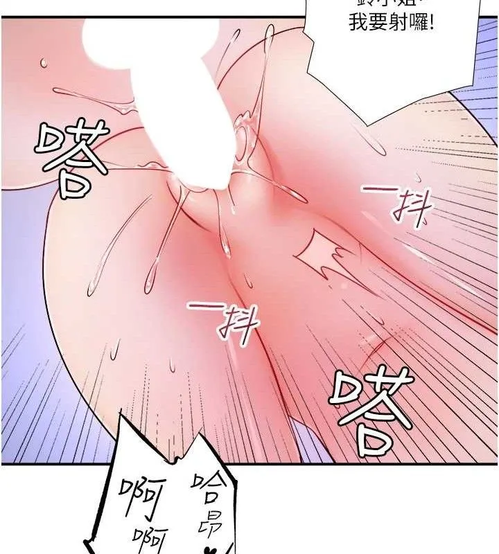 秘密温泉:混汤旅馆-第33話-主動求歡的鈴 - 图片 72