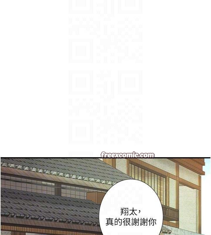 秘密温泉:混汤旅馆第33話-主動求歡的鈴