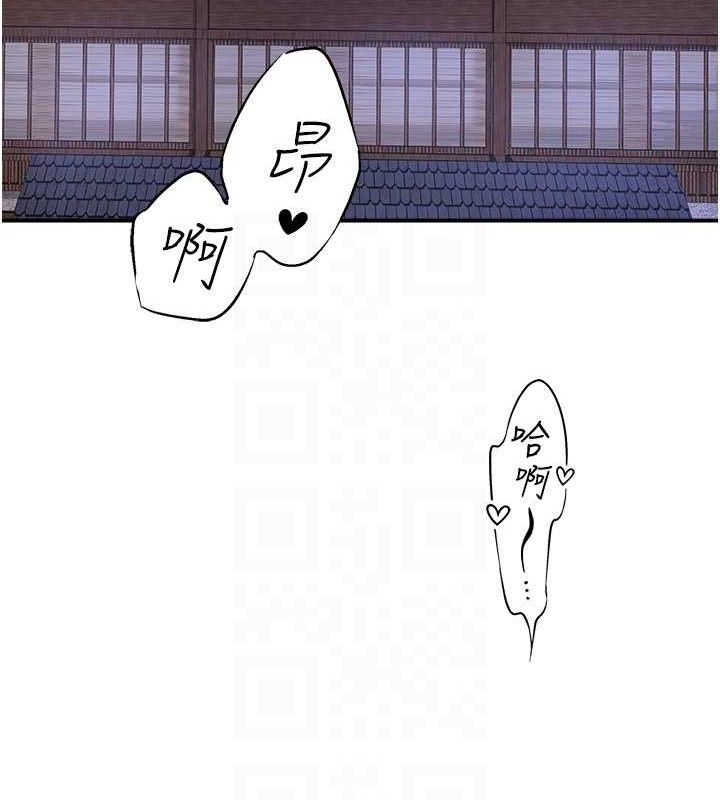 秘密温泉:混汤旅馆第33話-主動求歡的鈴