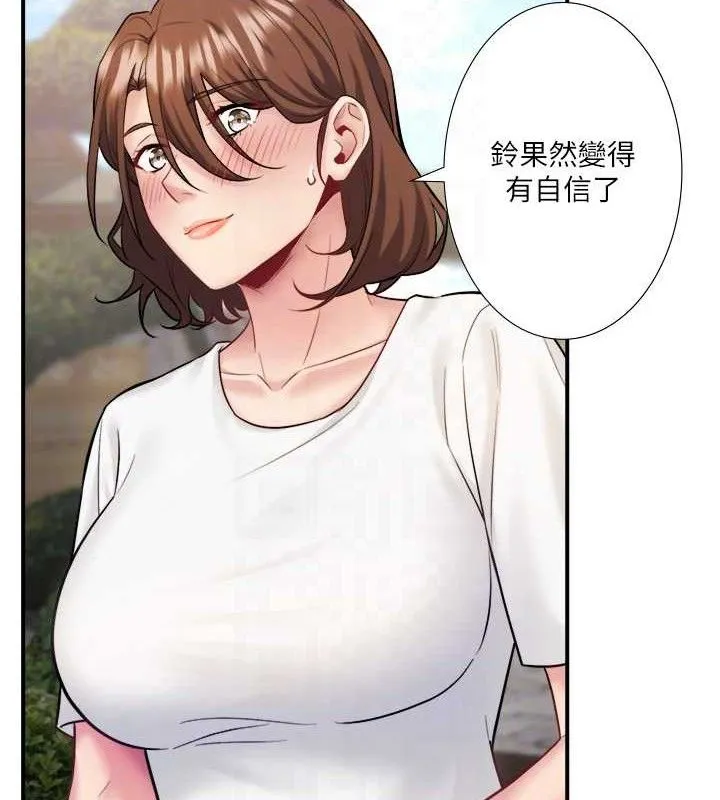 秘密温泉:混汤旅馆-第33話-主動求歡的鈴 - 图片 79