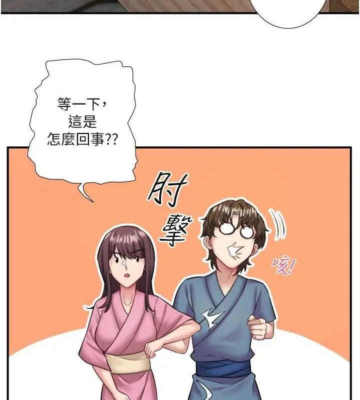 秘密温泉:混汤旅馆-第33話-主動求歡的鈴 - 图片 84