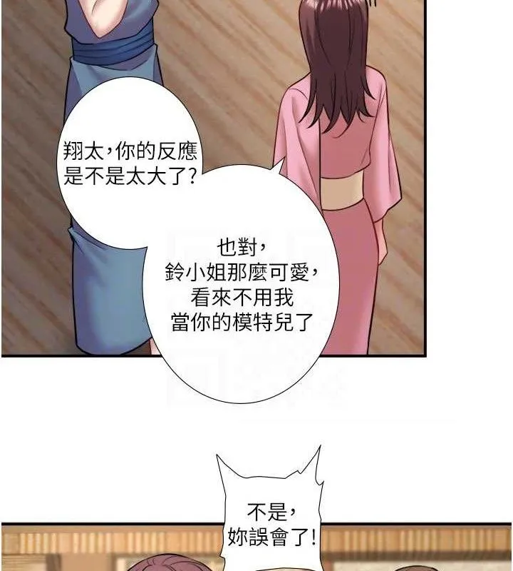 秘密温泉:混汤旅馆-第33話-主動求歡的鈴 - 图片 86