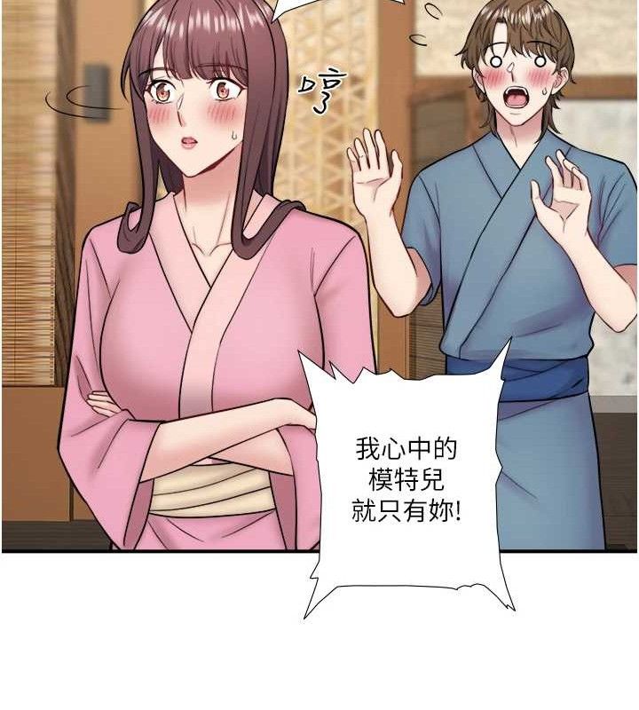 秘密温泉:混汤旅馆第33話-主動求歡的鈴