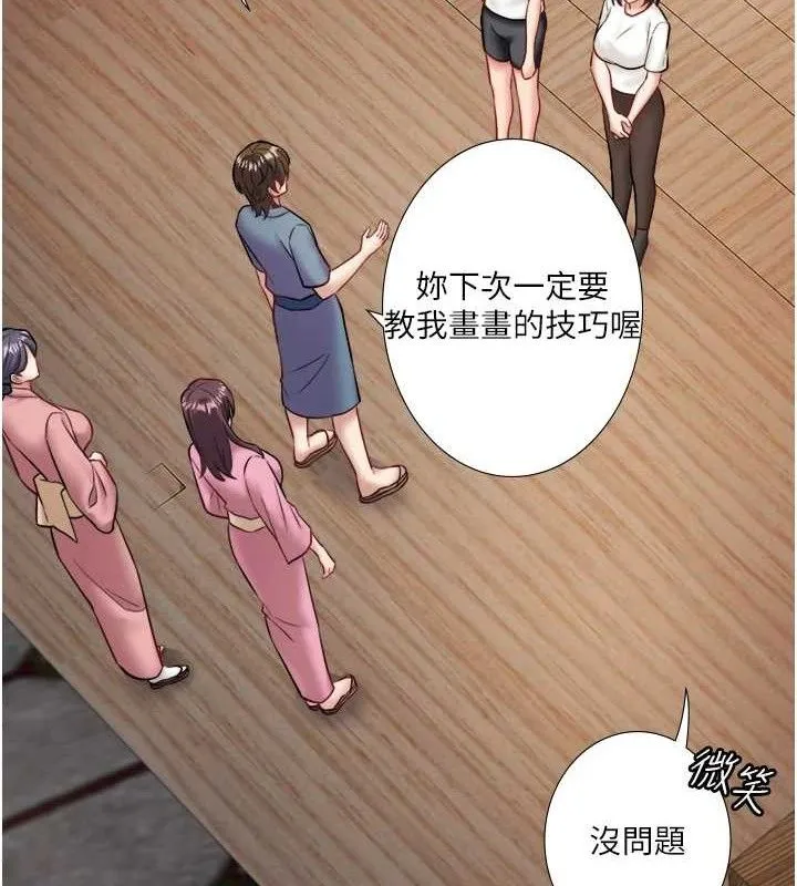 秘密温泉:混汤旅馆-第33話-主動求歡的鈴 - 图片 83